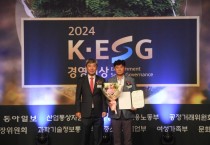 [경기티비종합뉴스]경기도시장상권진흥원 , 2024 K-ESG 경영대상 수상... ‘지역 상생 발전’을 위한 책임과 노력 지속