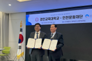 [경기티비종합뉴스] 인천문화재단, <인천미술은행 개방형 수장고> 개소