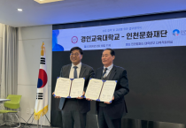 [경기티비종합뉴스] 인천문화재단, <인천미술은행 개방형 수장고> 개소