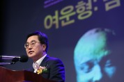 [경기티비종합뉴스] 경기도, ‘광복 80주년 여운형 특별전’ 방문한 김동연, “하나된 조국 위한 헌신 기억하고, 그 뜻 잇겠다”