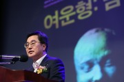 [경기티비종합뉴스] 경기도, ‘광복 80주년 여운형 특별전’ 방문한 김동연, “하나된 조국 위한 헌신 기억하고, 그 뜻 잇겠다”