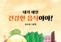 [경기티비종합뉴스] 경기도어린이박물관, 송문희 관장 2025년 상반기 상설교육프로그램 시작