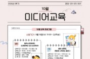 [경기티비종합뉴스] 수원문화재단 곽도용 대표이사, 보고 듣던 미디어에서, 직접 만들고 검증하는 미디어로!