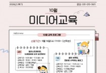[경기티비종합뉴스] 수원문화재단 곽도용 대표이사, 보고 듣던 미디어에서, 직접 만들고 검증하는 미디어로!