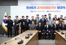 [경기티비종합뉴스] 시흥시 임병택 시장, 민선 9기 공약이행평가단 출범…  시민과 함께 공약 이행 점검