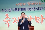 [경기티비종합뉴스] 이재준 수원시장, “노동의 존엄 지키기 위해 수원시도 함께 노력하겠다”