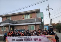 [경기티비종합뉴스] 재단법인 용인시자원봉사센터, 2025 용인특례시 2030 청년봉사단 재능나눔 성과공유 워크숍’개최