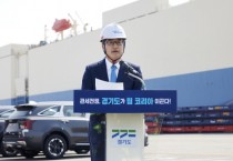 [경기티비종합뉴스] 경기도 김동연지사, “국회와 정부, 경제계가 ‘팀 코리아’로 총력 다해 관세 전쟁에 대응하자”