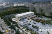 [경기티비종합뉴스] 여주시, 이충우시장 신청사 건립 사업 설계 공모 당선작 발표