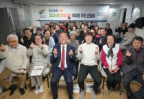 [경기티비종합뉴스] 이충우 여주시장, 보광 아파트와 찾아가는 아파트 주민 간담회 개최