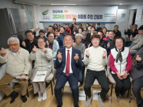 [경기티비종합뉴스] 이충우 여주시장, 보광 아파트와 찾아가는 아파트 주민 간담회 개최