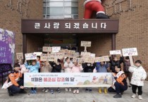 [경기티비종합뉴스] 용인소방서 길영관 서장, 어린이 119청소년단과 함께 겨울철 불조심 캠페인 펼쳐