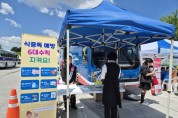 [경기티비종합뉴스] 도자기축제장에서 식중독·떴다방 예방 캠페인 실시
