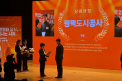[경기티비종합뉴스] 평택도시공사 강팔문 사장, 2025년 폭력예방교육 우수기관 선정… 지방공기업 중 유일한 성평등가족부 장관 표창 영예