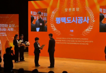 [경기티비종합뉴스] 평택도시공사 강팔문 사장, 2025년 폭력예방교육 우수기관 선정… 지방공기업 중 유일한 성평등가족부 장관 표창 영예