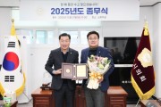 [경기티비종합뉴스] 여주시의회 박시선 부의장,유필선 의원, 우수 의원 수상