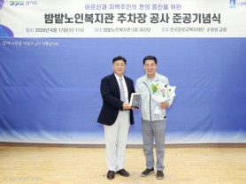 [경기티비종합뉴스] 수원특례시의회 유재광 의원, 밤밭노인복지관으로부터 감사패 수상…“어르신 위한 안전하고 편리한 복지환경 조성에 힘쓸 것”