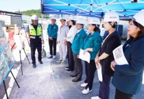 [경기티비종합뉴스] 광주시의회 허경행 의장, 혹서기 대비 주요 사업장 안전 관리 실태 확인에 나서