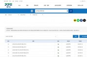 [경기티비종합뉴스] 경기도“펜션 예약 전 10초 확인! 신고된 농어촌민박인지 살펴보세요”