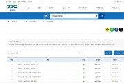 [경기티비종합뉴스] 경기도“펜션 예약 전 10초 확인! 신고된 농어촌민박인지 살펴보세요”