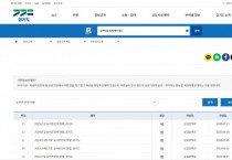 [경기티비종합뉴스] 경기도“펜션 예약 전 10초 확인! 신고된 농어촌민박인지 살펴보세요”