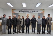 [경기티비종합뉴스] 최문환 한국도자재단 대표이사, "2026경기도자비엔날레 글로벌 축제로 성장할 것"