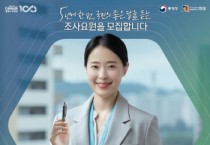 [경기티비종합뉴스] 안성시, 2025 인구주택총조사 통계조사원 채용