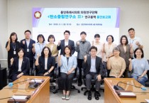 [경기티비종합뉴스] 용인특례시의회 의원연구단체 '탄소중립연구소 Ⅲ',  연구용역 중간보고회 개최