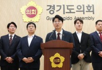 [경기티비종합뉴스] "이슈" 경기도의회 국민의힘 ,경기도 재정 위기, 31개 시·군과 1,400만 도민에게 떠넘기지 말라