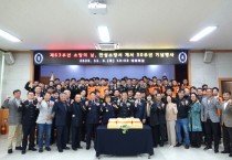 [경기티비종합뉴스] 안성소방서 신인철 서장, 제63주년 소방의 날 및 개서 30주년 기념행사 개최