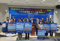 [경기티비종합뉴스] 경기도의회  브리핑 "더민주경기혁신회의, 헌법재판소에 윤석열 파면 촉구"