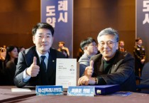 [경기티비종합뉴스] 화성특례시의회, ‘제3회 희망화성어워드’ 참석… 사람의 온기로 완성되는 도시, 희망의 빛을 함께 밝히다