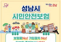 [경기티비종합뉴스] 성남시 세수 1위 비결, 판교·분당 효자업종의 지방소득세가 견인
