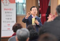 [경기티비종합뉴스]이현재 하남시장, 덕풍1동 “교육·교통·안전 혁신, 명품 원도심 조성