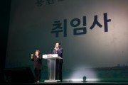 [용인티비종합뉴스] 이상일 용인특례시장 ‘시민과 함께 완성하는 미래 용인르네상스 시즌2’ 구호 아래 ‘민선9기 용인특례시’ 출범 공식 선언