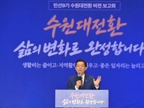 [경기티비종합뉴스]"특집" 이재준 수원특례시장 “시민 삶의 변화로 수원 대전환 완성하겠다”