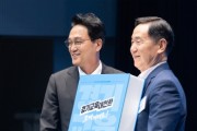 [경기티비종합뉴스] 안민석 경기도교육감직인수위, 종합보고회 열고 ‘경기교육대전환 크게 제대로!’ 백서 전달