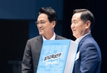 [경기티비종합뉴스] 안민석 경기도교육감직인수위, 종합보고회 열고 ‘경기교육대전환 크게 제대로!’ 백서 전달