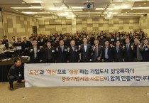 [경기티비종합뉴스] 화성특례시 중소기업지원 자문단 정기총회 개최