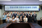 [경기티비종합뉴스] 안성시의회, 시민과 함께하는 의정 소통 본격화