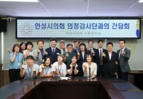 [경기티비종합뉴스] 안성시의회, 시민과 함께하는 의정 소통 본격화