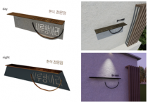 [경기티비종합뉴스] 양평군, ‘아름다운 간판’ 디자인을 소개합니다