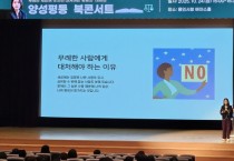 [경기티비종합뉴스] 용인특례시, 양성평등 문화 확산 위한‘양성평등 북콘서트’개최