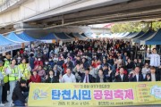 [경기티비종합뉴스] 이상일 용인특례시장, ‘제1회 탄천시민공원 축제’ 참석해 시민들과 소통시간 가져