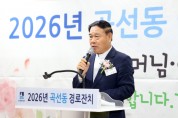 [경기티비종합뉴스] 수원특례시의회 이재식 의장, 곡선동 경로잔치서 어르신 건강과 행복 기원