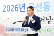 [경기티비종합뉴스] 수원특례시의회 이재식 의장, 곡선동 경로잔치서 어르신 건강과 행복 기원