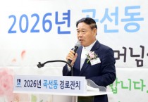 [경기티비종합뉴스] 수원특례시의회 이재식 의장, 곡선동 경로잔치서 어르신 건강과 행복 기원