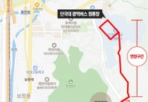 [경기티비종합뉴스] 용인특례시, 3월 3일부터 마북동~단국대 잇는 502번 버스 운행