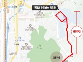 [경기티비종합뉴스] 용인특례시, 3월 3일부터 마북동~단국대 잇는 502번 버스 운행