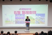 [경기티비종합뉴스] 하남시, 5월 월례회의 개최… 시민강사 초청 시정공감 특별시간